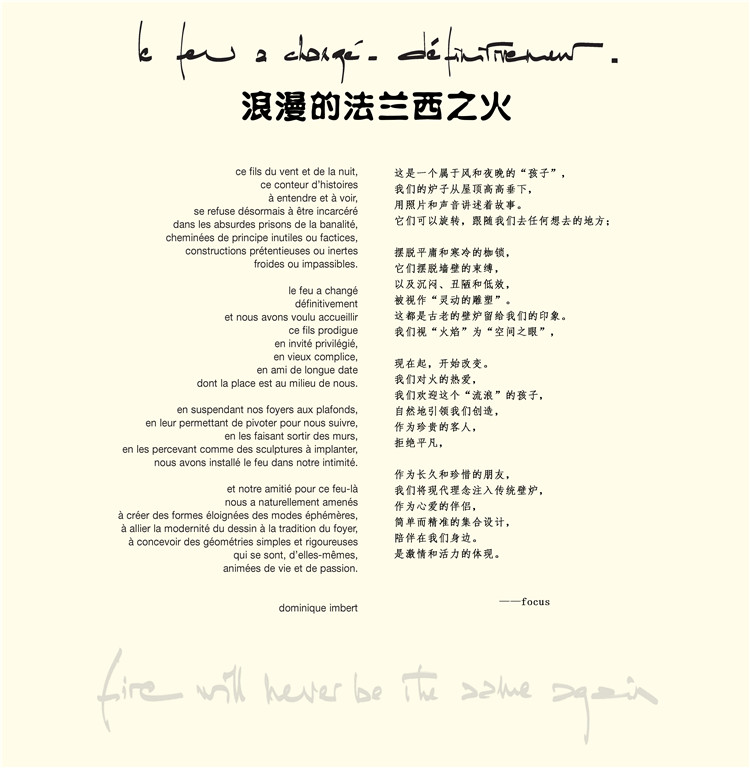 法國(guó)Focus懸掛式壁爐-Gyrofocus.jpg 法國(guó)Focus懸掛式壁爐-Gyrofocus.jpg