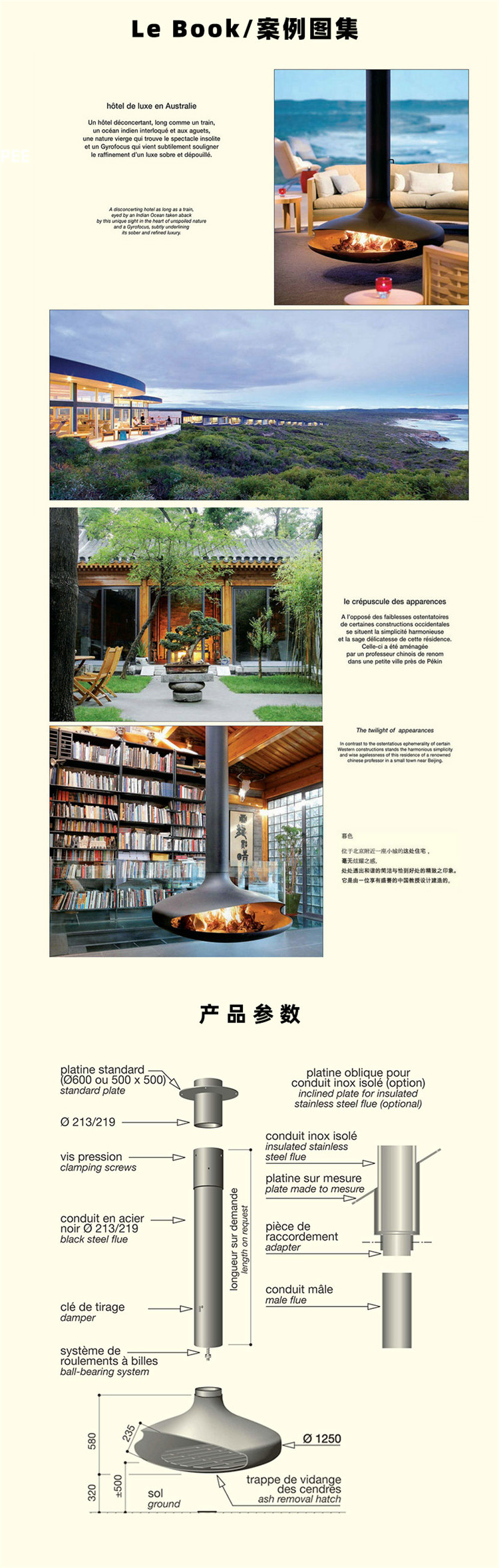 法國(guó)Focus懸掛式壁爐-Gyrofocus.jpg 法國(guó)Focus懸掛式壁爐-Gyrofocus.jpg