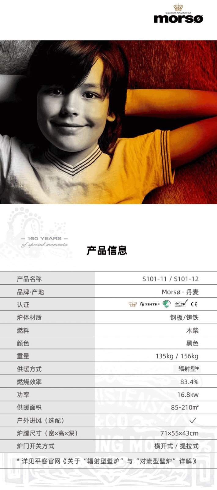 丹麥嵌入式鋼板壁爐Morso S101-11.jpg