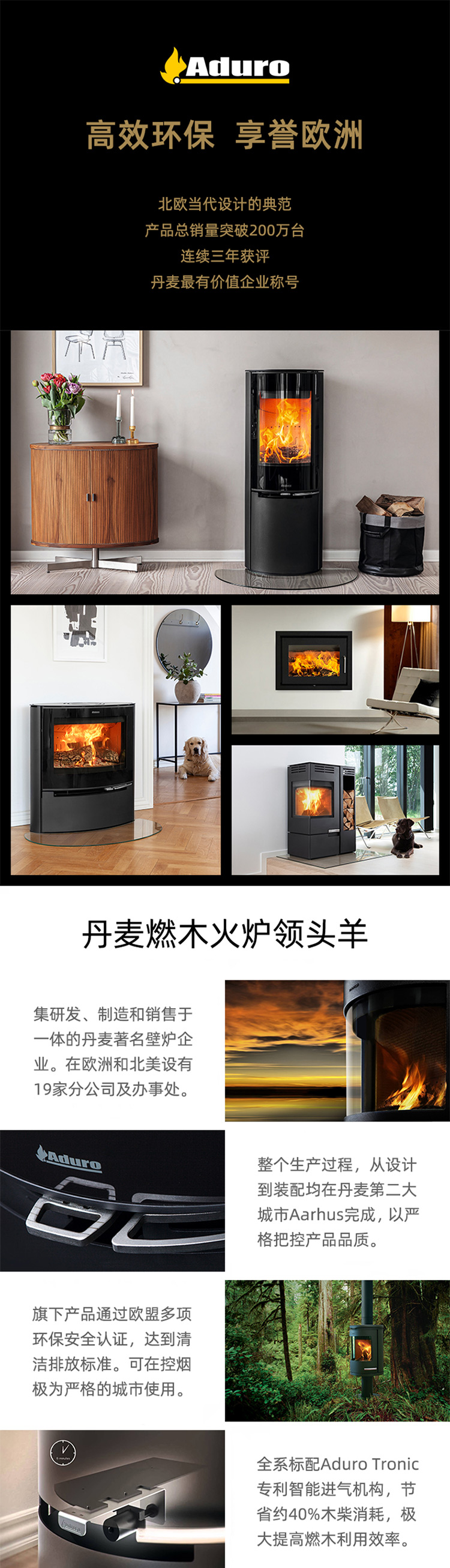 丹麥Aduro A9.1獨(dú)立式火爐.jpg 丹麥Aduro A9.1獨(dú)立式火爐.jpg