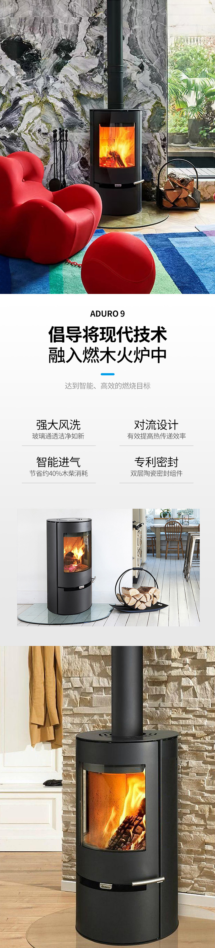 丹麥Aduro A9.1獨(dú)立式火爐.jpg 丹麥Aduro A9.1獨(dú)立式火爐.jpg