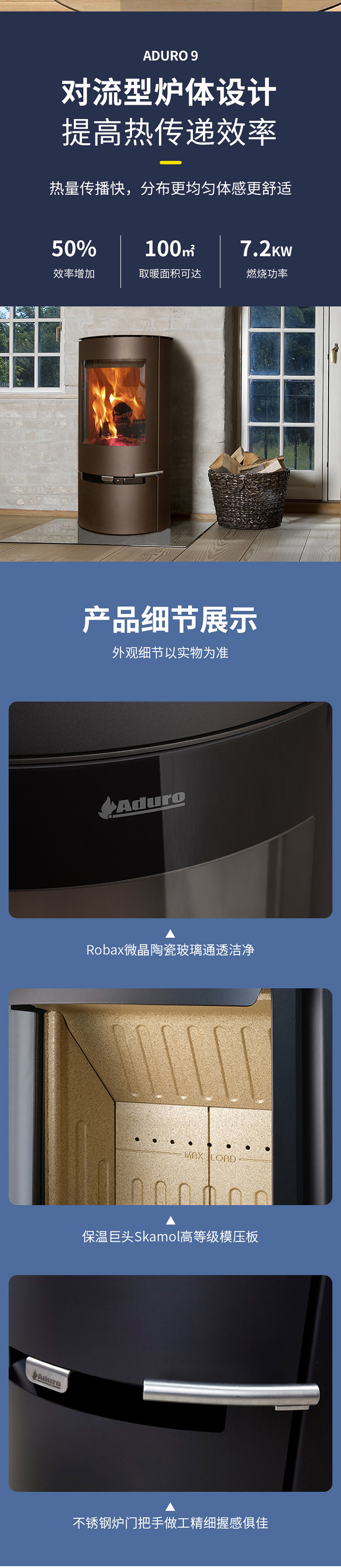 丹麥Aduro A9.1獨(dú)立式火爐.jpg 丹麥Aduro A9.1獨(dú)立式火爐.jpg