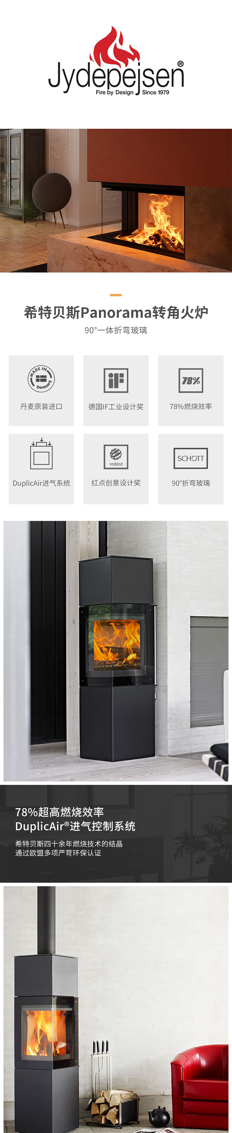 丹麥Jydepejsen轉(zhuǎn)角火爐Panorama.jpg 丹麥Jydepejsen轉(zhuǎn)角火爐Panorama.jpg