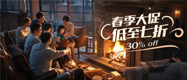 2025春季大促，全年最低，低至七折.png